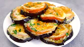 Köstliche Auberginen-Vorspeise im Ofen